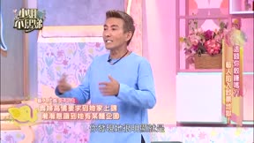 小姐不熙娣 第1032集