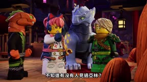LEGO 旋風忍者：猛龍崛起 Season 32