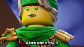 LEGO 旋風忍者：猛龍崛起 Season 316