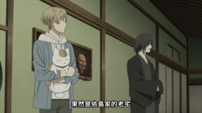 夏目友人帳 柒9