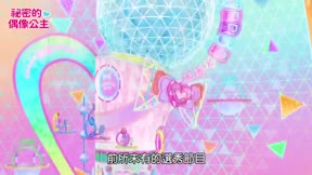 祕密的偶像公主2