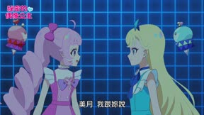 祕密的偶像公主3
