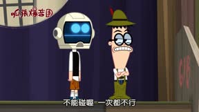 呱張爆音團 第8集