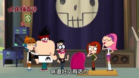 呱張爆音團 第22集