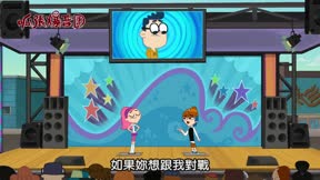 呱張爆音團 第25集