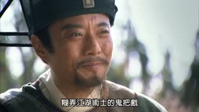 水滸傳（2011）1
