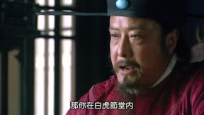 水滸傳（2011）8