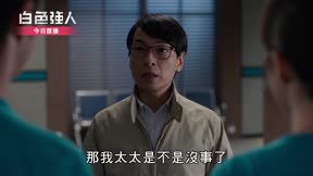 白色強人1