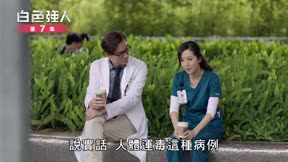 白色強人7