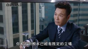 白色強人Ⅱ6