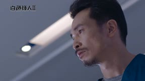 白色強人Ⅱ9