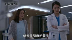 白色強人Ⅱ16