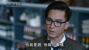 白色強人Ⅱ20