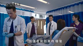 白色強人Ⅱ 第21集