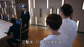白色強人Ⅱ 第28集