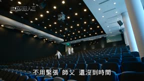 白色強人Ⅱ 第29集