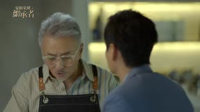 家族榮耀之繼承者6