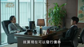 家族榮耀之繼承者8