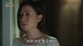 家族榮耀之繼承者14