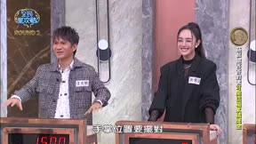 全民星攻略 第1382集 讓你越活越美麗藝術家