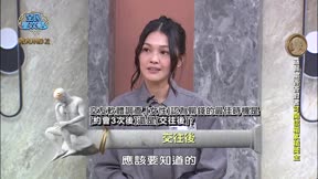 全民星攻略 第1389集 成為成熟大人的必備條件