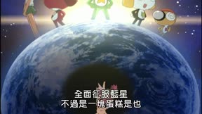 Keroro軍曹第3季16