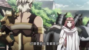 鎖鏈戰記～赫克瑟塔斯之光～3