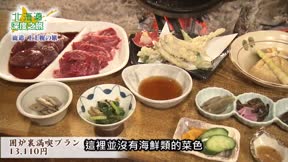 北海道深度之旅13