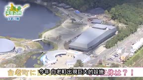北海道深度之旅16