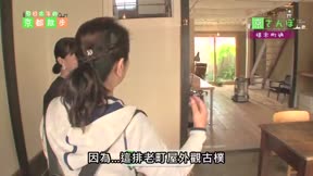 原日出子的京都散步10