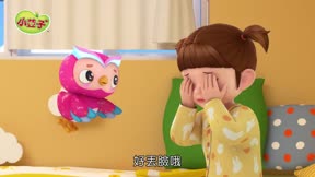 小荳子第4季1