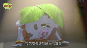 小荳子第4季18
