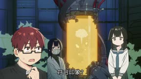 學生會也有洞！3