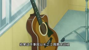 學生會也有洞！4