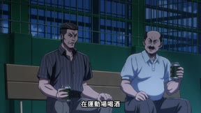 鑽石王牌act2 第二季14