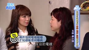 風水有關係_開運招財必殺技 第110集