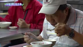 台灣一千零一個故事 第53集