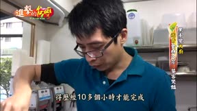 進擊的台灣 第81集