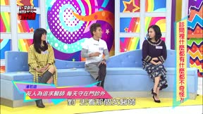 醫師好辣 第72集