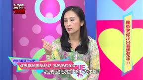 醫師好辣 第73集
