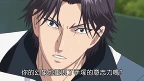 新網球王子OVAvsGenius10第5集