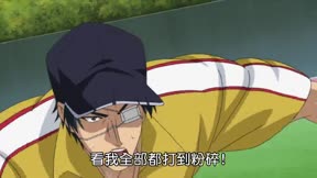 新網球王子OVAvsGenius10第8集