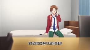 歡迎來到實力至上主義的教室＿第02話