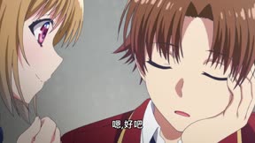 歡迎來到實力至上主義的教室＿第04話
