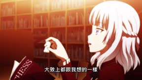 歡迎來到實力至上主義的教室＿第12話