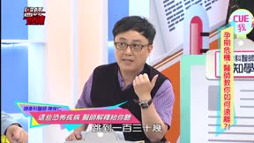 醫師好辣 第79集