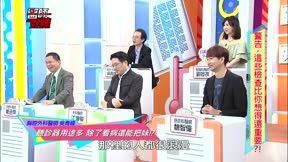醫師好辣 第85集