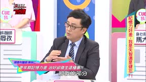 醫師好辣 第86集