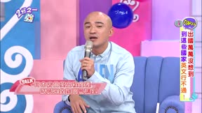 2分之一強 第26集