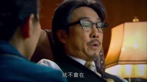 步步驚情4